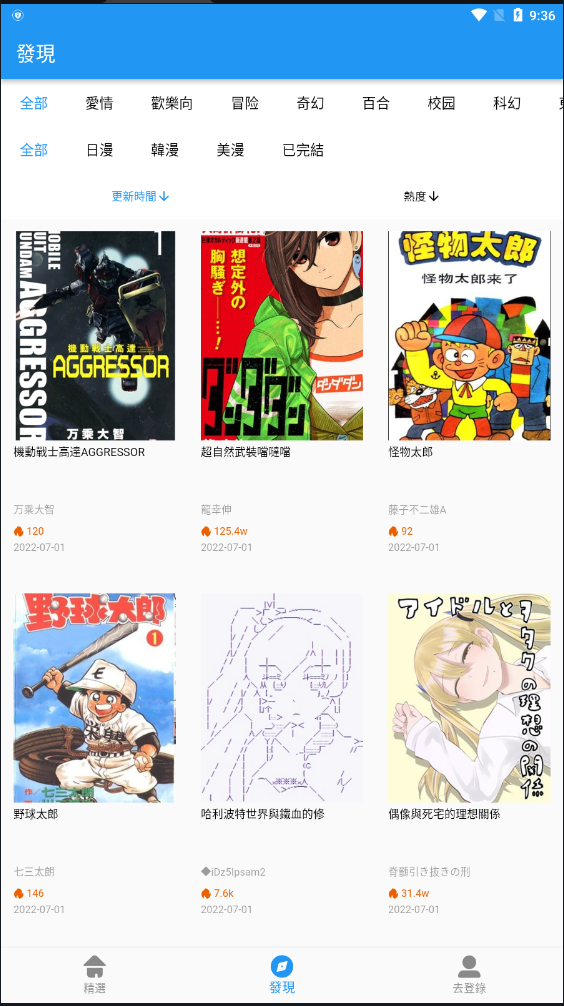 拷贝漫画免费原版
