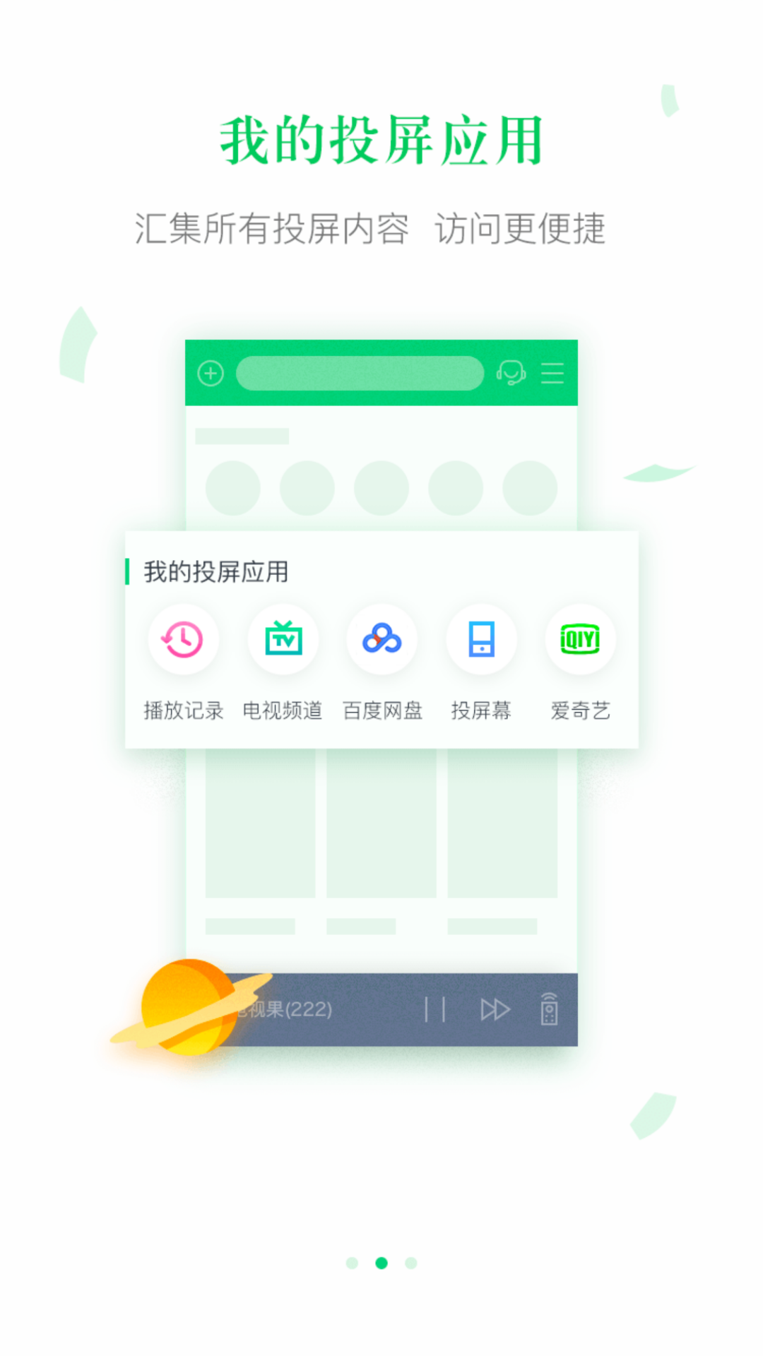 电视果安卓版图4