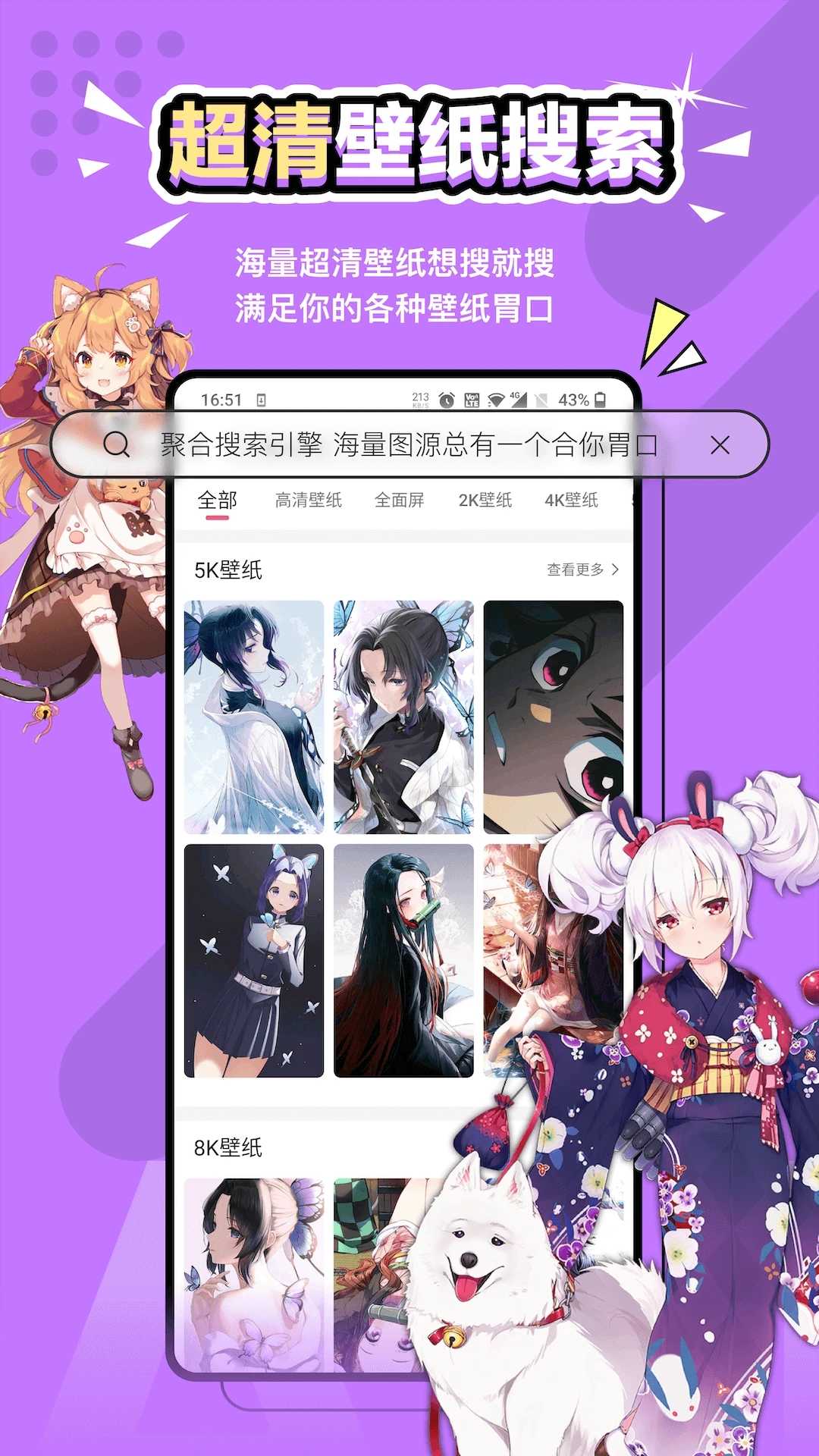次元气壁纸安卓免费版图2