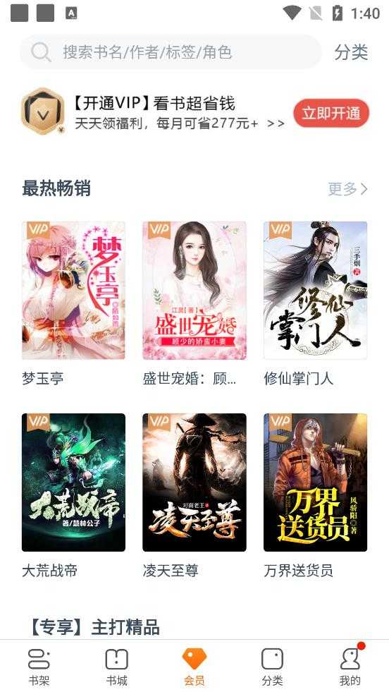 卿读小说手机版
