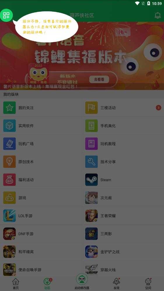 葫芦侠安装