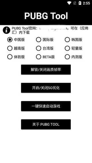 yjs6cn画质助手安卓版图1