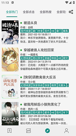 书源小说安卓直装版