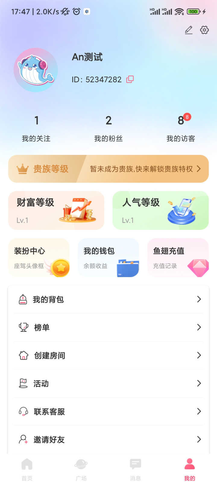 蓝鱼语音安卓免费版