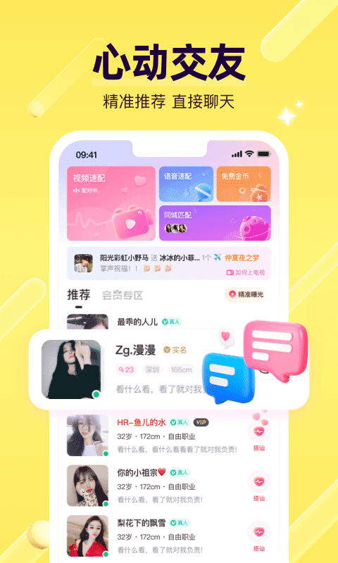 比缘最新版