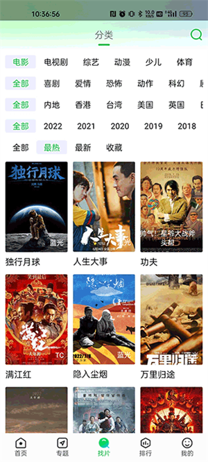 蜂鸟追剧免费2026图4