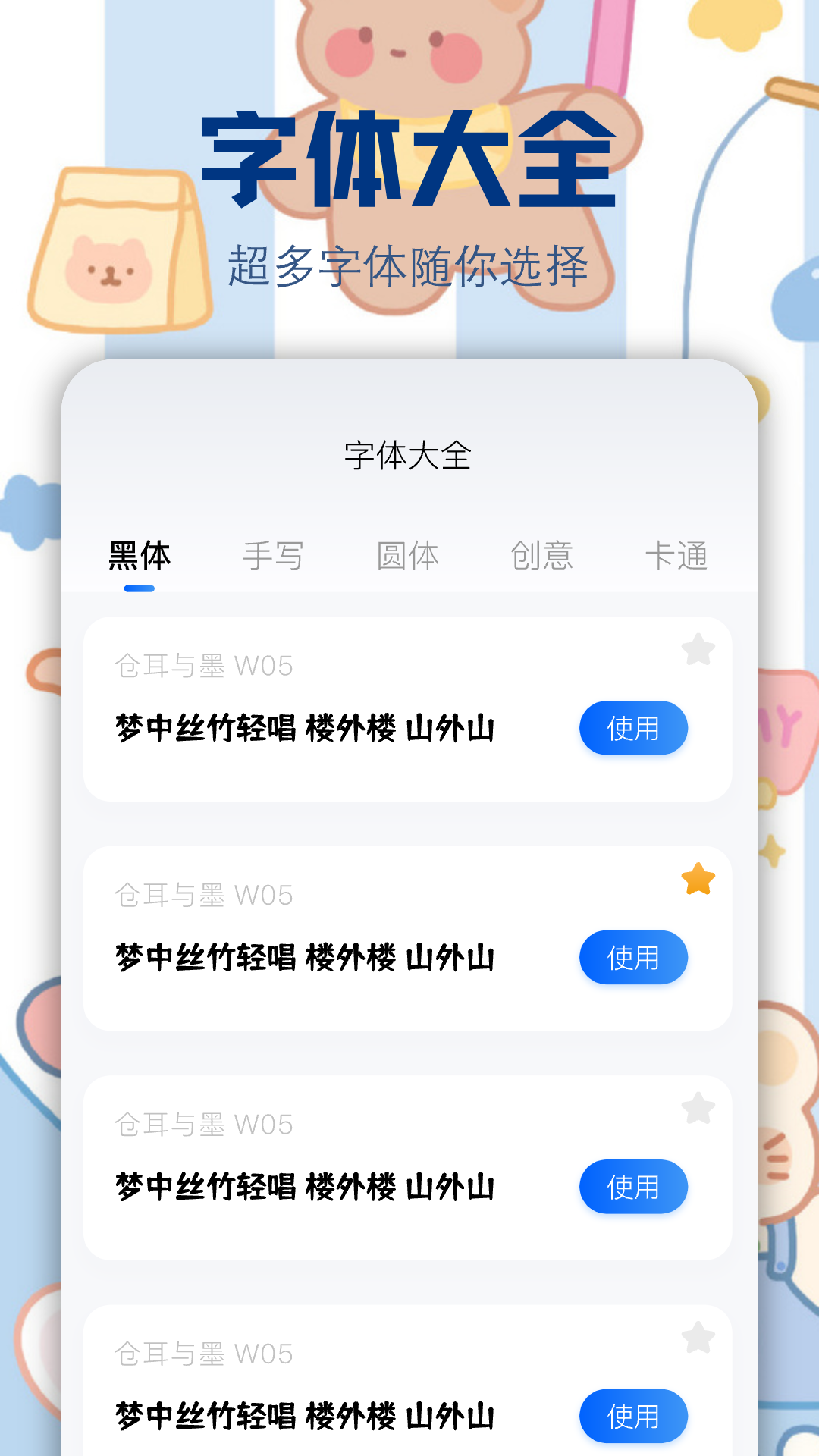 字江湖安卓官方版