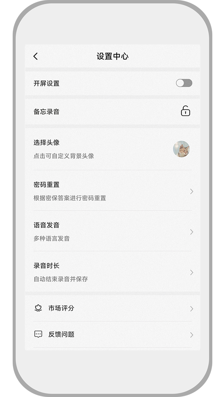 速记备忘录安卓免费版