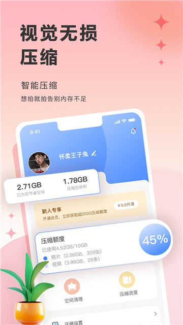 图小小相册软件原版