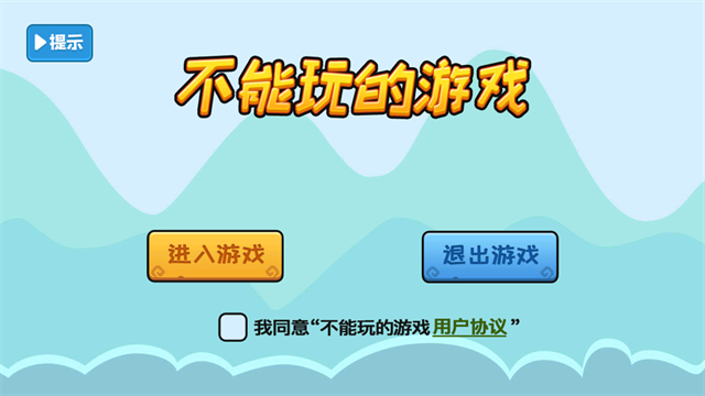 夺回秋雅安卓版图2