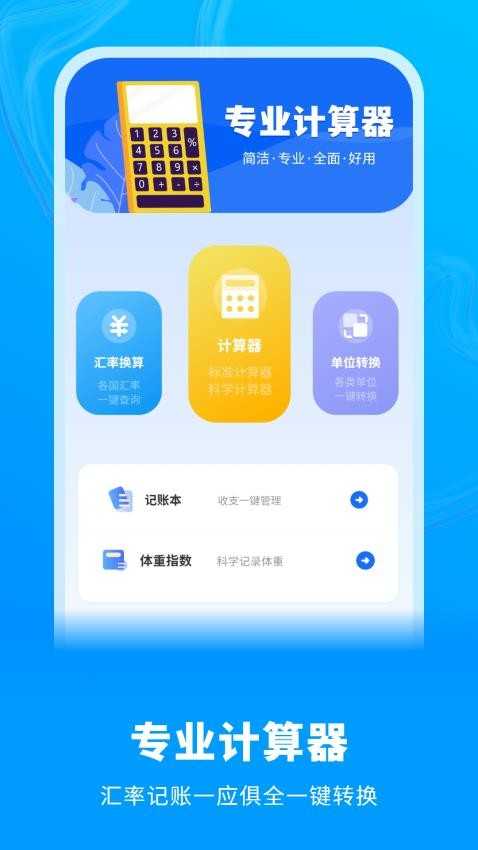 白云天气手机正版