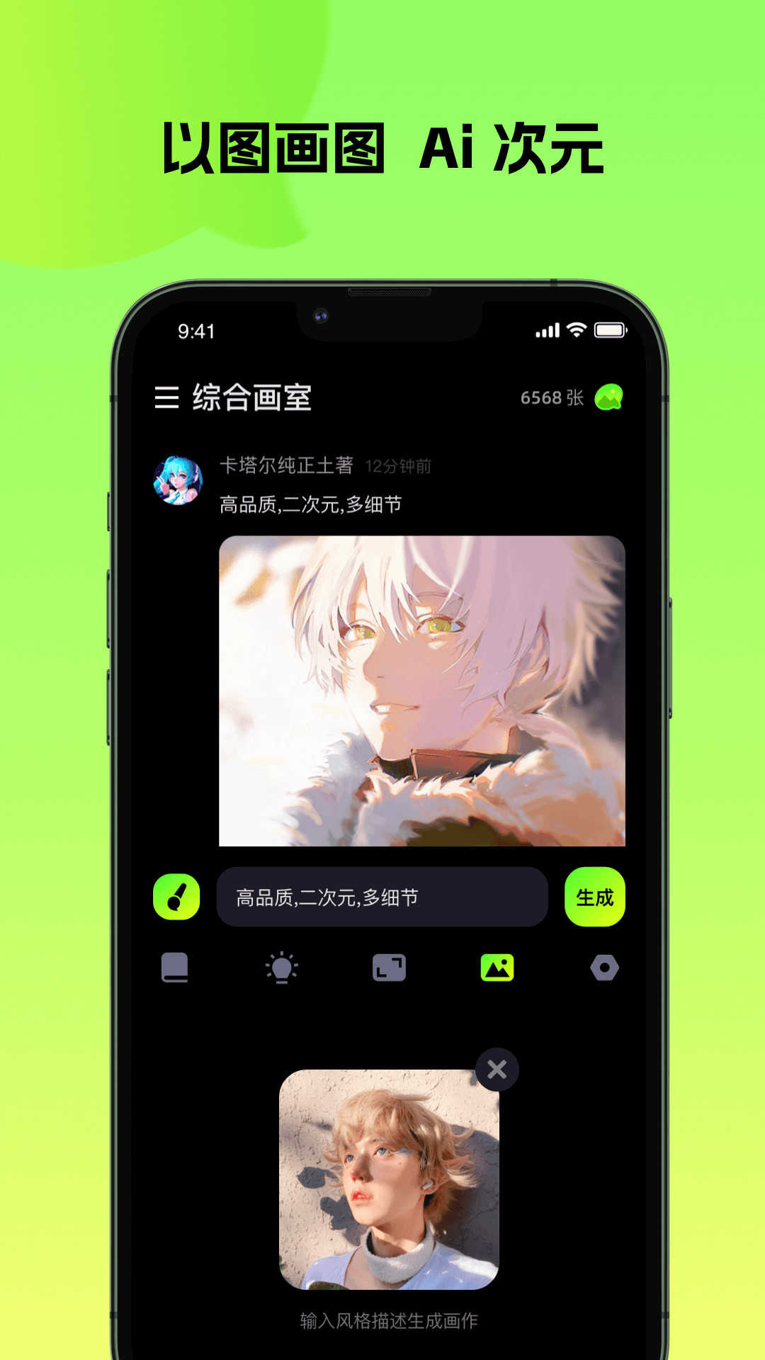 会画AI绘画手机正版