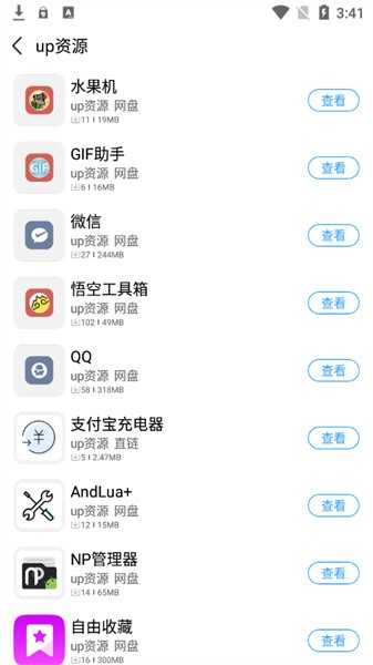 落叶社区安装图3
