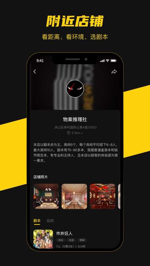 本本丸剧本杀官方正版