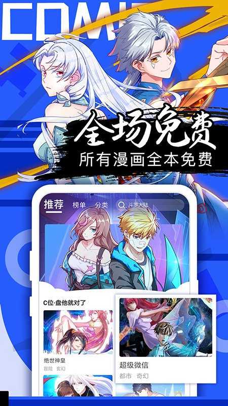 好看漫画免费-图4