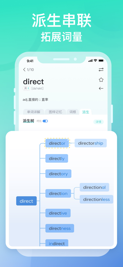 图样单词正版