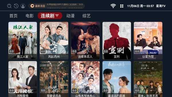 星海tv图3