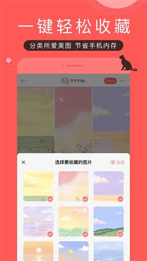 堆糖软件图1
