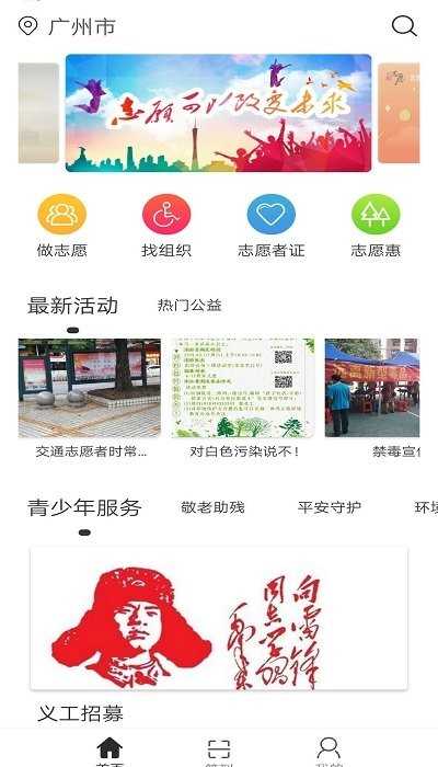 i志愿通用版