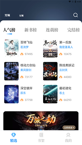 海鱼小说(3)
