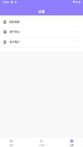 细节帮手免费版图2