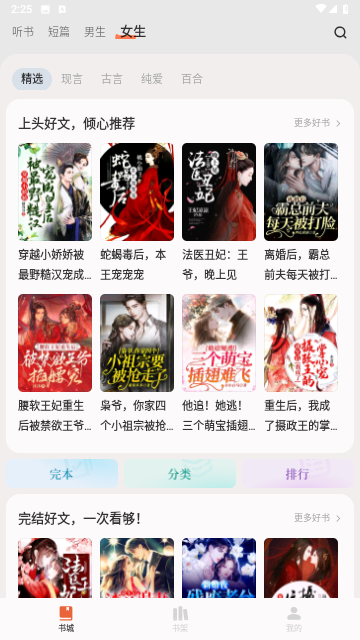 汽水小说安卓官方版
