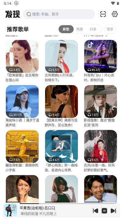 云母音乐-图1