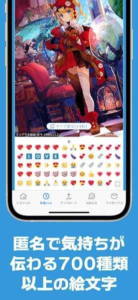 Poipiku正版截图3