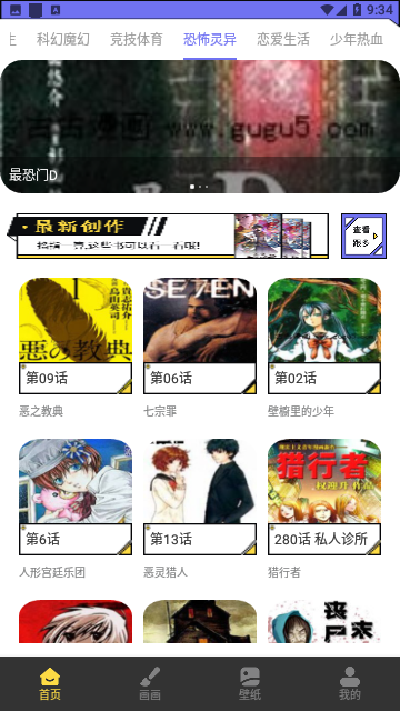 弗士漫画屋