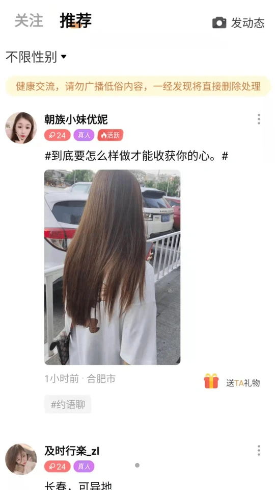 木瓜社交免费版