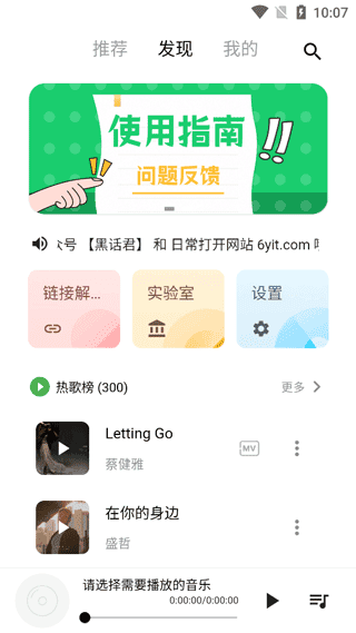 五音助手官方正版