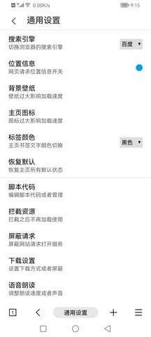 mt浏览器通用版