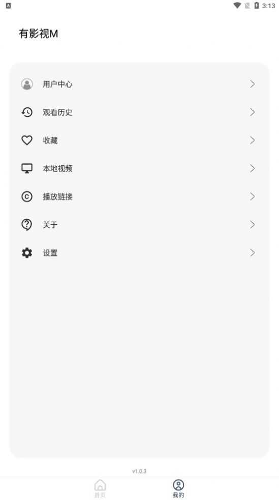 有影视图1