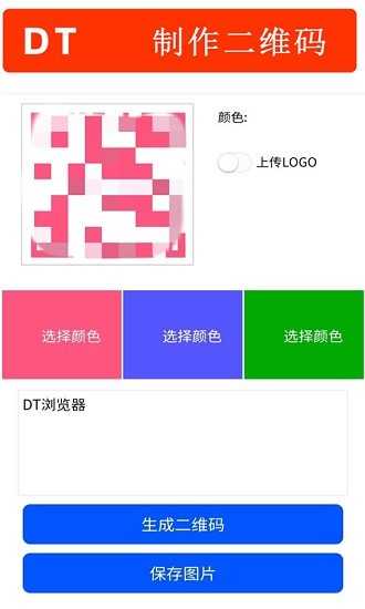 DT浏览器安卓版图2