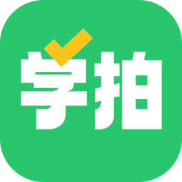 天天学拍
