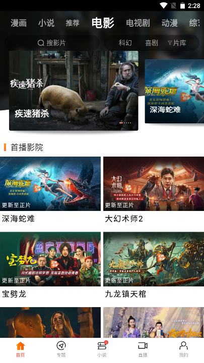新米视频图2