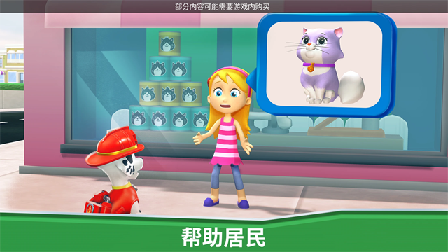 汪汪队救援世界最新版图4