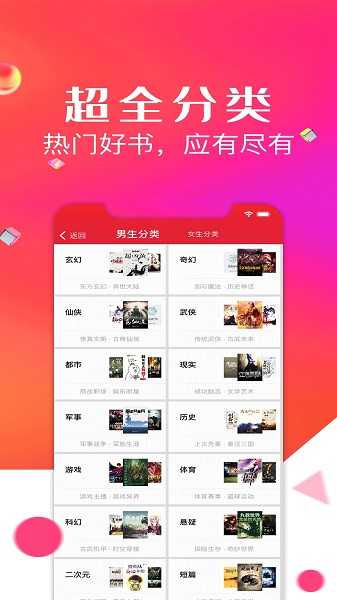点点阅读手机版