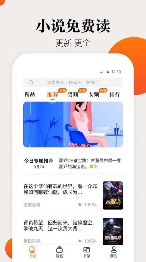 咕噜小说安卓官方版