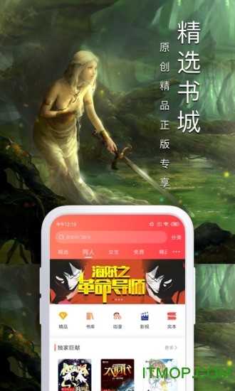 飞卢小说网手机版图4