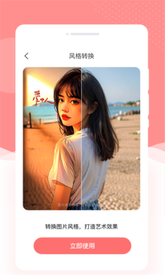 粉黛相机原版图4