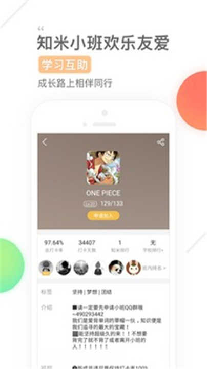 知米背单词安卓版图2