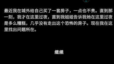 恐怖贞子来了(4)