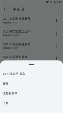 哔哔音乐手机版图2