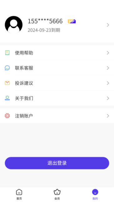 x空间免费版