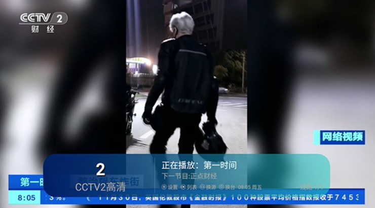 新电信TV图3