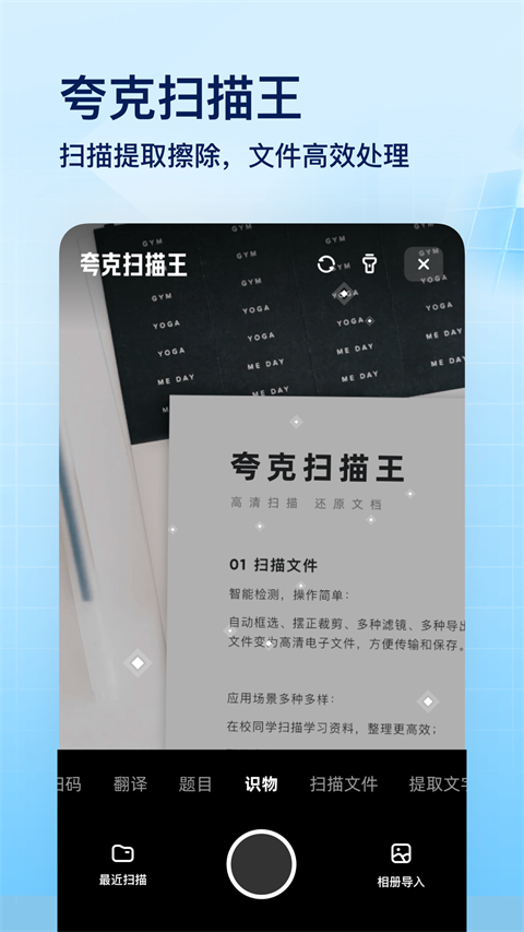 夸克浏览器安装免费图1