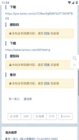 音乐磁场最新版