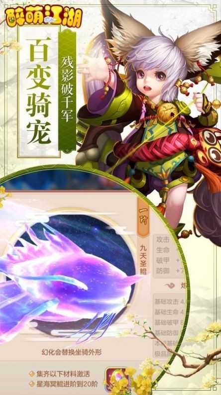 醉萌江湖红包版