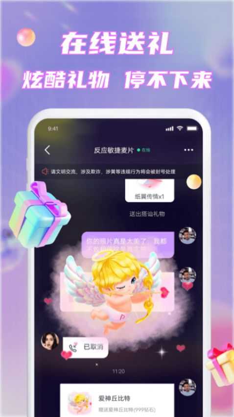 甜心畅言直装版